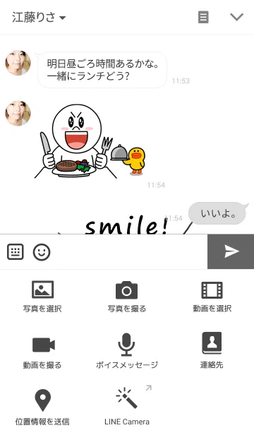 [LINE着せ替え] simple happy smile ！の画像4