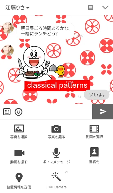 [LINE着せ替え] classical flower patternsの画像4