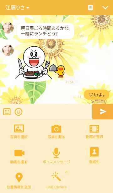 [LINE着せ替え] water color flowers_51の画像4