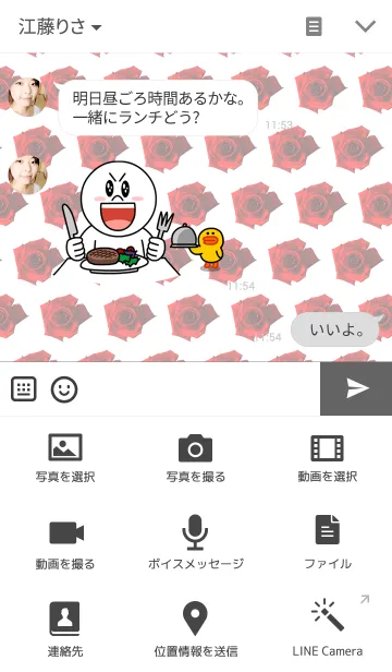 [LINE着せ替え] 薔薇 薔薇 薔薇の画像4