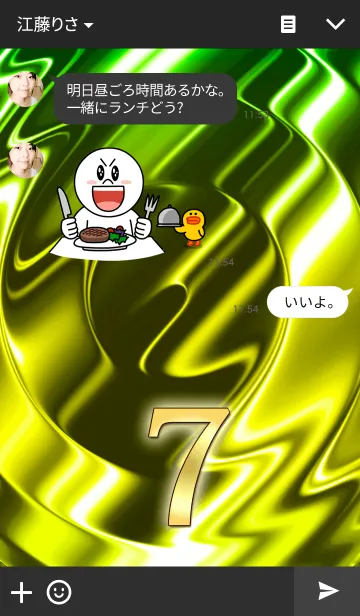 [LINE着せ替え] Luckey seven.#7の画像3