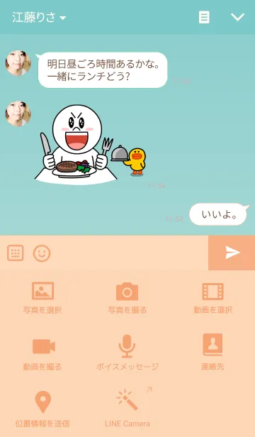 [LINE着せ替え] ベビーカラーのヘルプの画像4