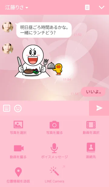 [LINE着せ替え] Heart dream feather 2の画像4