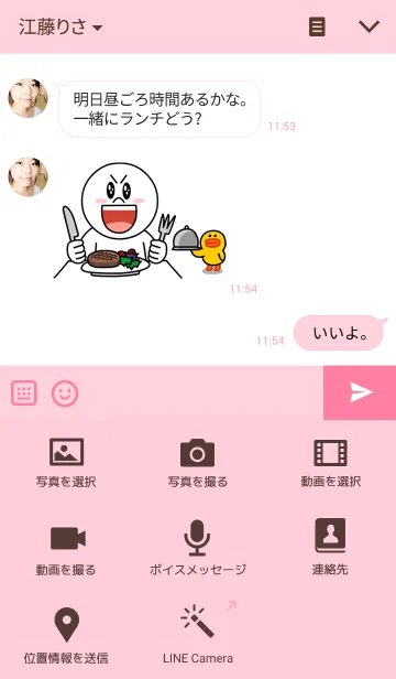 [LINE着せ替え] ahns simple_001_pinkの画像4