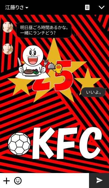 [LINE着せ替え] サッカークラブ～Kタイプ～(KFC)2の画像3