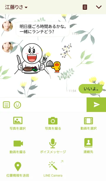 [LINE着せ替え] water color flowers_44の画像4