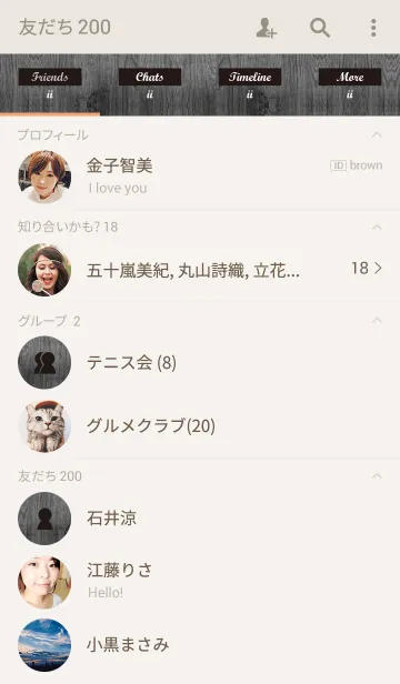 [LINE着せ替え] Wood grain pattern 2の画像2