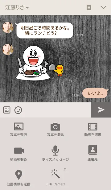 [LINE着せ替え] Wood grain pattern 2の画像4