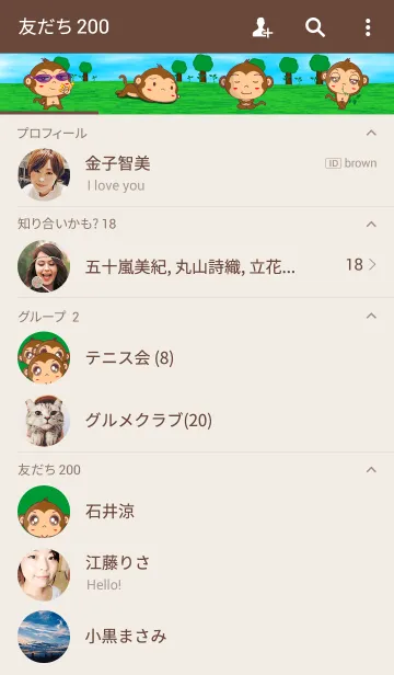 [LINE着せ替え] monkey Handsome ！！ (brown)の画像2