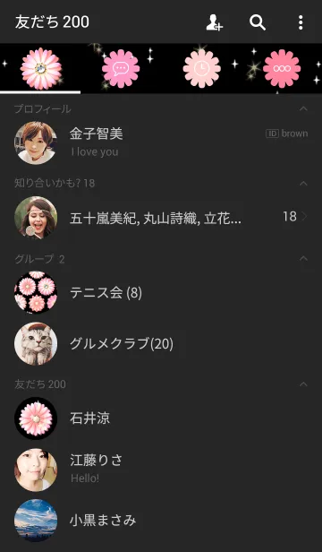 [LINE着せ替え] Twinkle pink flowersの画像2