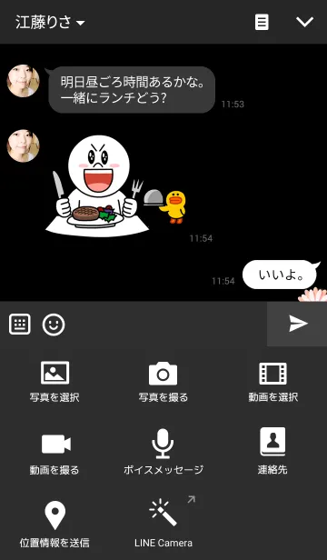 [LINE着せ替え] Twinkle pink flowersの画像4