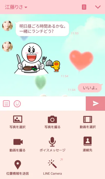[LINE着せ替え] バルーン☆ラビットの画像4