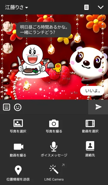 [LINE着せ替え] Love Panda*の画像4