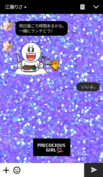 [LINE着せ替え] 大人女子×派手ラメ ~Blue~の画像3