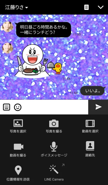 [LINE着せ替え] 大人女子×派手ラメ ~Blue~の画像4