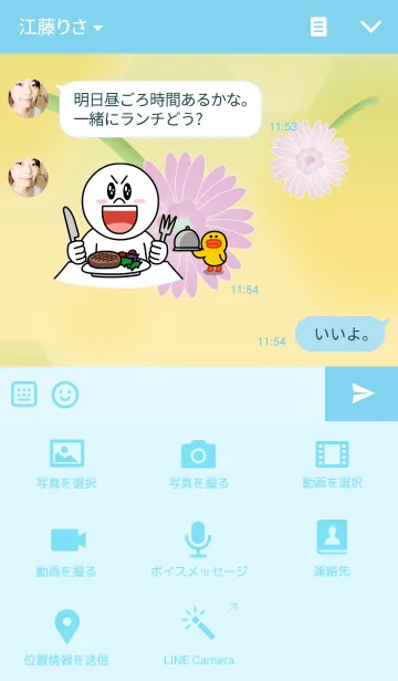 [LINE着せ替え] Gerbera Romance 2の画像4