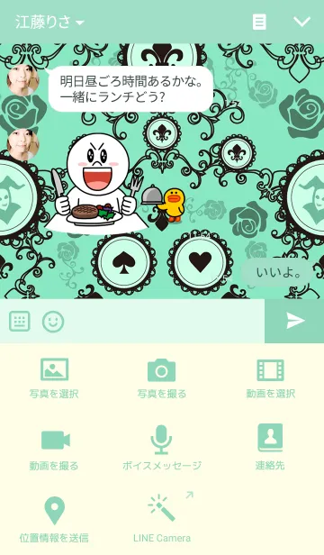 [LINE着せ替え] Secret Garden-Blue and greenの画像4