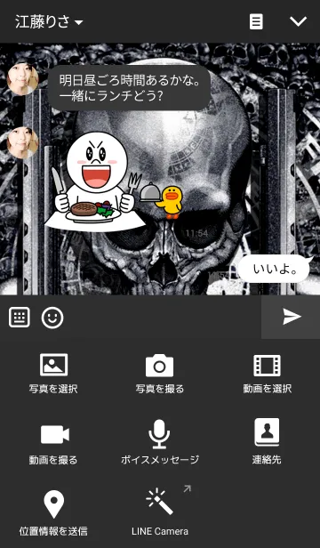 [LINE着せ替え] スカルガンズの画像4