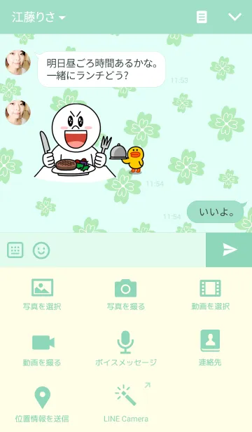 [LINE着せ替え] HELLO-グリーン-の画像4