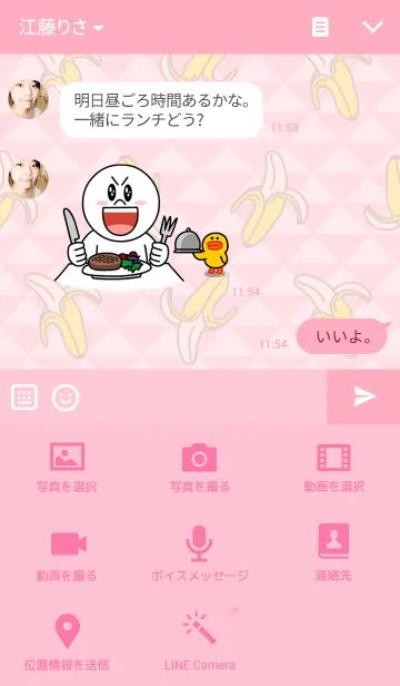 [LINE着せ替え] バナナ-ピンク三角-の画像4