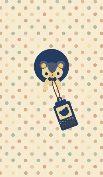 [LINE着せ替え] こぐま～ず。37の画像1