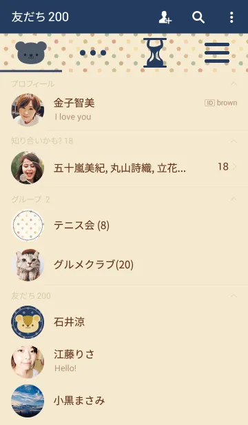 [LINE着せ替え] こぐま～ず。37の画像2