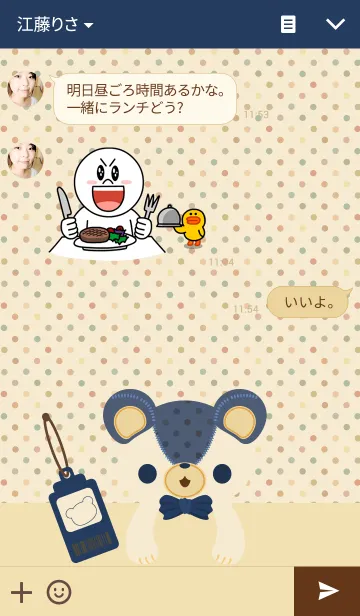 [LINE着せ替え] こぐま～ず。37の画像3