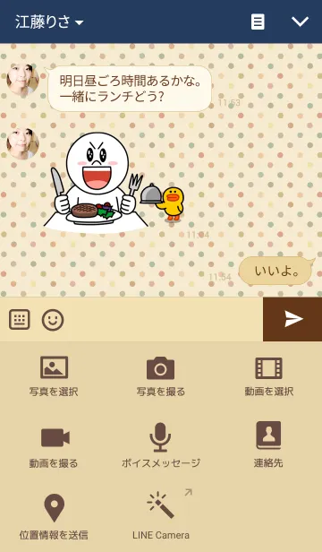 [LINE着せ替え] こぐま～ず。37の画像4