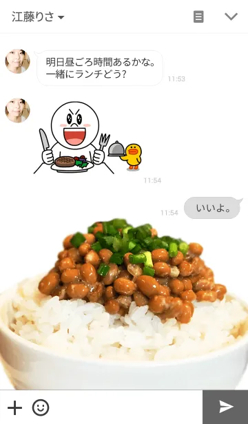 [LINE着せ替え] 納豆ごはんの画像3