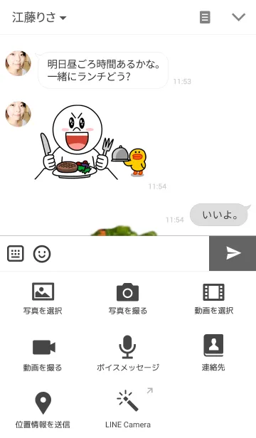 [LINE着せ替え] 納豆ごはんの画像4