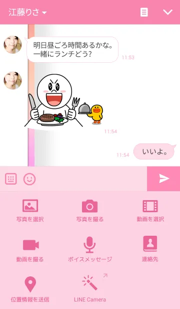 [LINE着せ替え] バーティカルライン ピンクハートの画像4