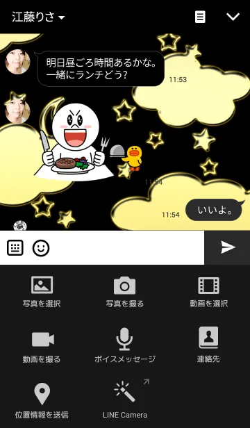 [LINE着せ替え] キラキラ☆コウモリの画像4