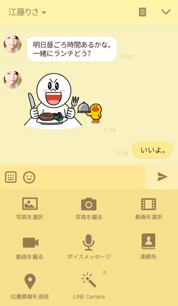 [LINE着せ替え] ころころひよこの画像4