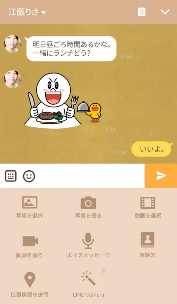 [LINE着せ替え] シンプルで高級 〜ベージュ〜 no.2の画像4