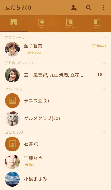 [LINE着せ替え] シンプルで高級 〜オレンジ〜 no.4の画像2