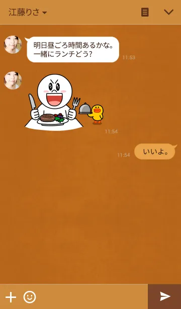 [LINE着せ替え] シンプルで高級 〜オレンジ〜 no.4の画像3