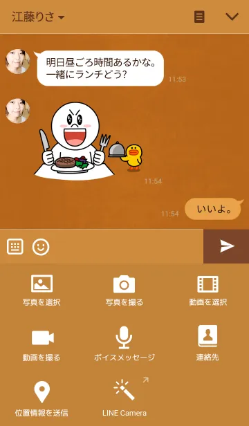 [LINE着せ替え] シンプルで高級 〜オレンジ〜 no.4の画像4