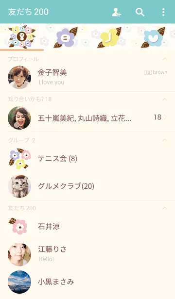 [LINE着せ替え] Happy flower-和紙×カラフル-の画像2