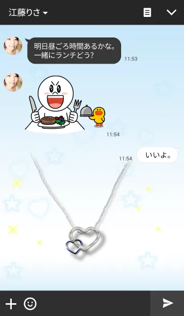 [LINE着せ替え] 愛の証19（彼氏用）の画像3