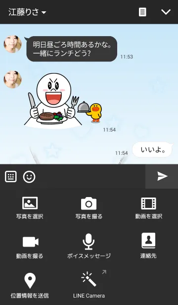 [LINE着せ替え] 愛の証19（彼氏用）の画像4