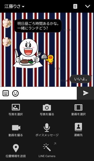 [LINE着せ替え] ストライプ レトロな英国風の画像4