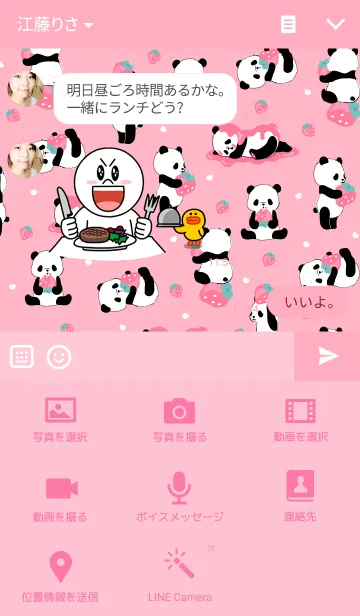 [LINE着せ替え] ぱんだらけ（ver.いちご味）の画像4
