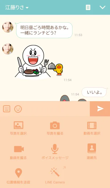 [LINE着せ替え] KURUMIの画像4