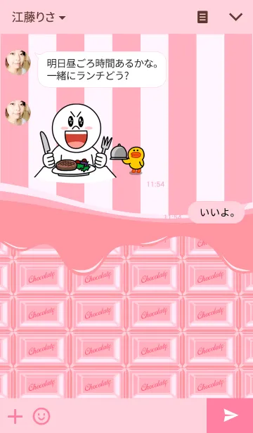 [LINE着せ替え] Melty chocolate ~strawberry~の画像3