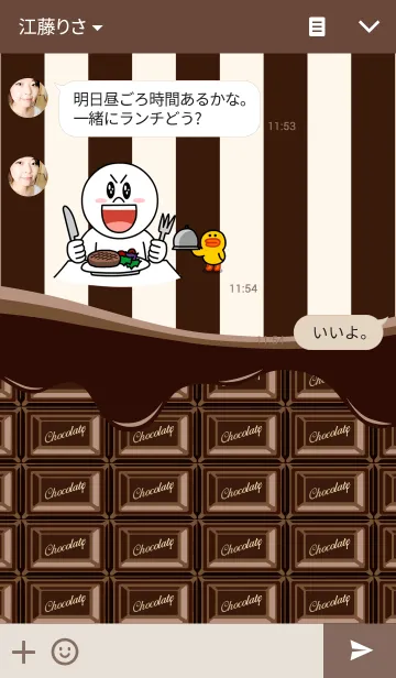 [LINE着せ替え] Melty chocolate ~milk~の画像3