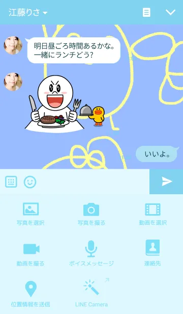 [LINE着せ替え] ピヨピヨ軍団の画像4