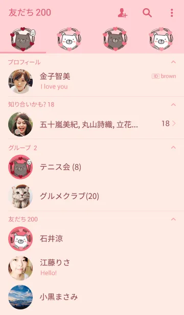 [LINE着せ替え] Plump Be-bear (sweet couple)の画像2