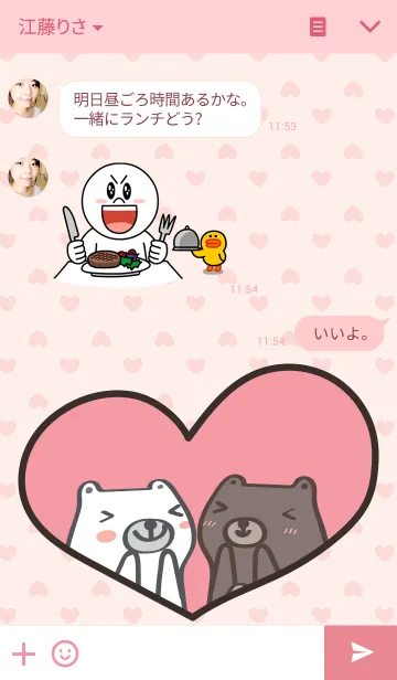 [LINE着せ替え] Plump Be-bear (sweet couple)の画像3