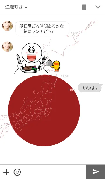 [LINE着せ替え] JAPAN#1の画像3