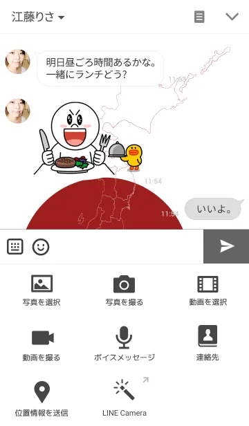 [LINE着せ替え] JAPAN#1の画像4